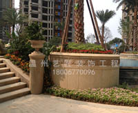 房地產(chǎn)園林施工