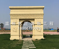 凱旋門—平陽萬欣生態(tài)園