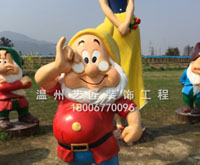 小矮人—平陽萬欣生態(tài)園