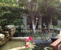 假山魚池