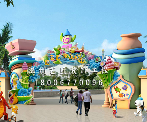 水上游樂園出入口設(shè)計