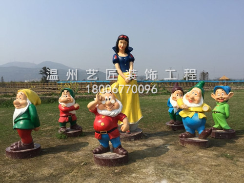 白雪公主與七個小矮人—平陽萬欣生態(tài)園