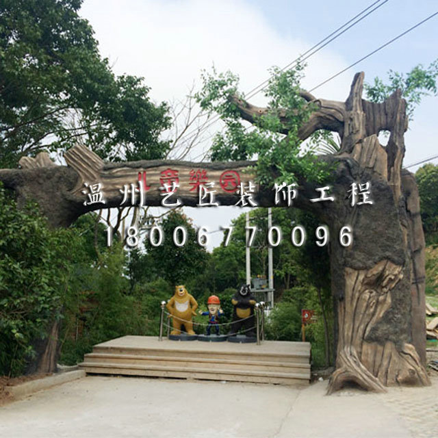 洞頭小三盤兒童樂園—仿真樹