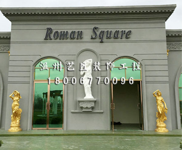 景觀外立面（平陽萬欣生態(tài)園）